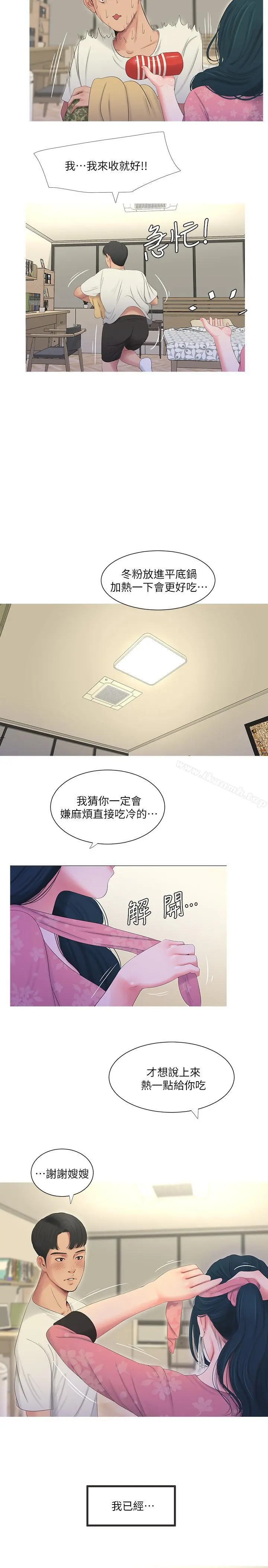亲家四姊妹 - 第6话-令人把持不住的体香 - page 5