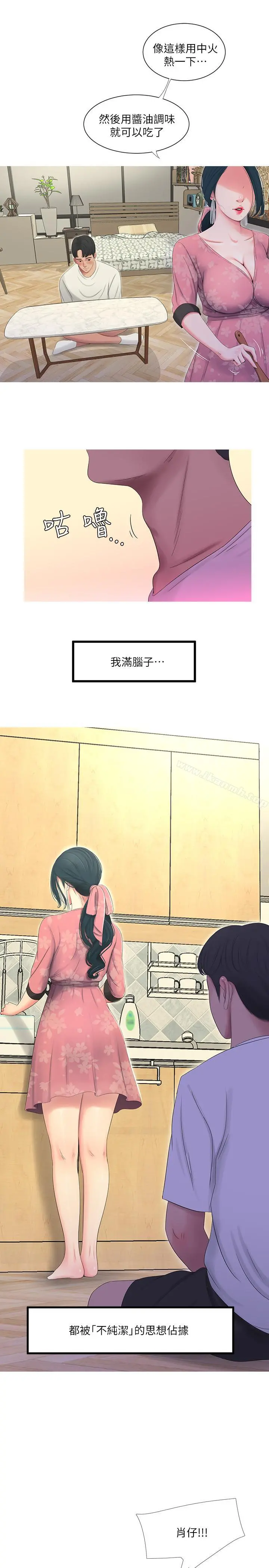 亲家四姊妹 - 第6话-令人把持不住的体香 - page 7
