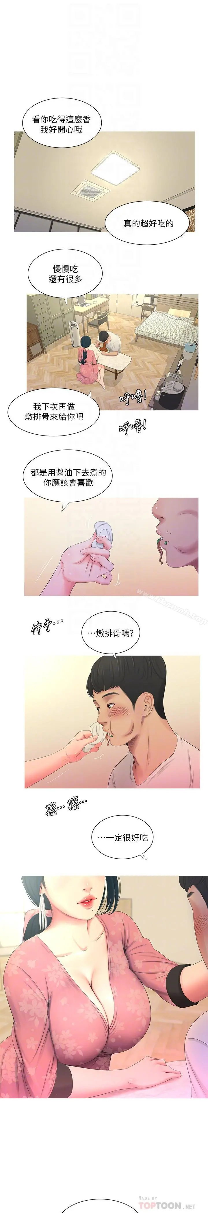 亲家四姊妹 - 第6话-令人把持不住的体香 - page 10