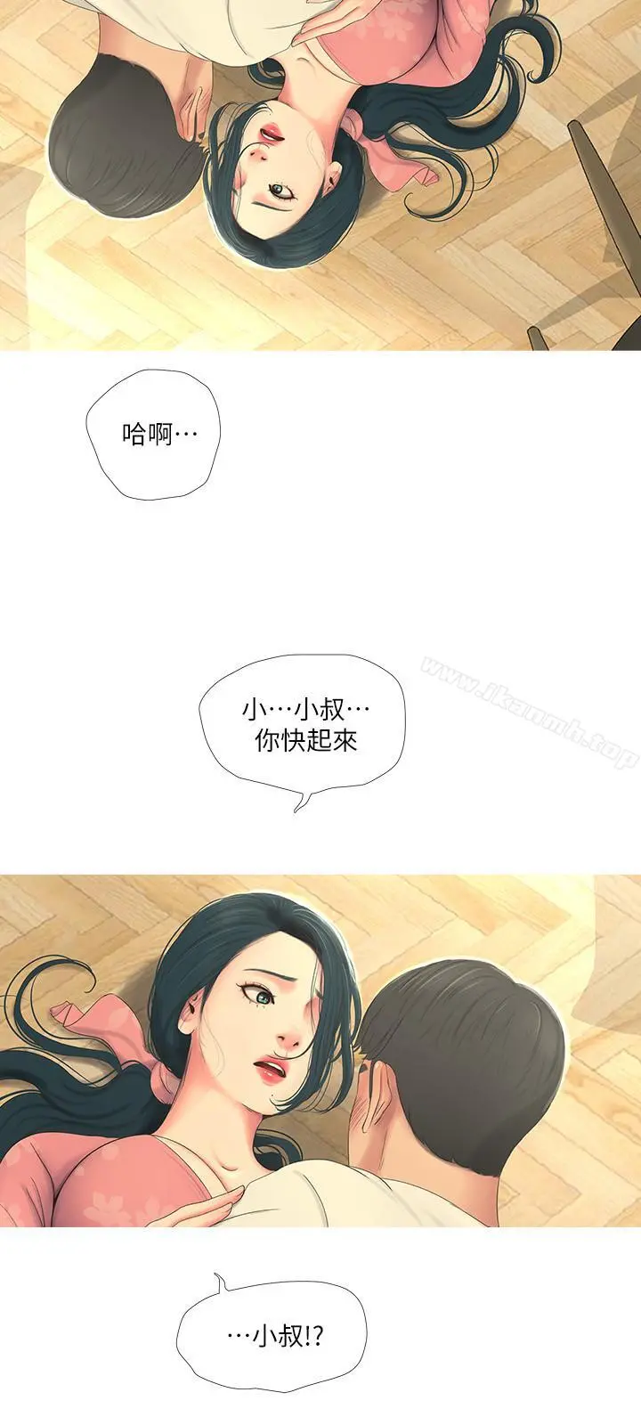 亲家四姊妹 - 第6话-令人把持不住的体香 - page 15