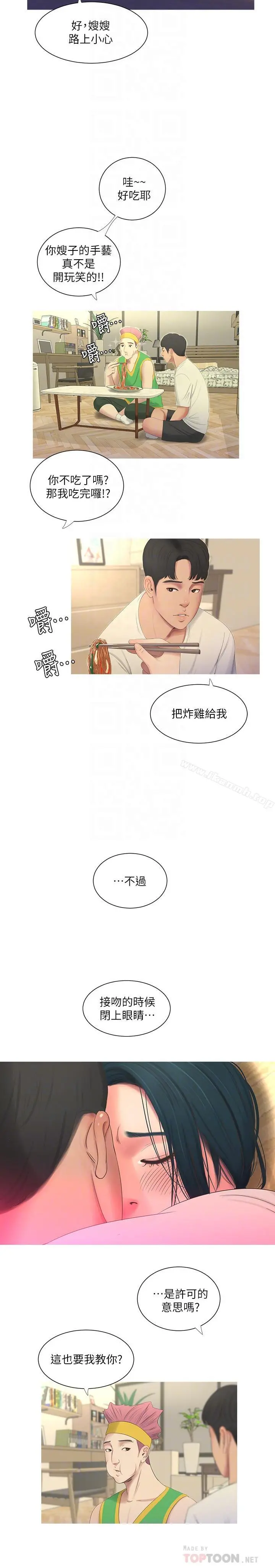 亲家四姊妹 - 第6话-令人把持不住的体香 - page 18