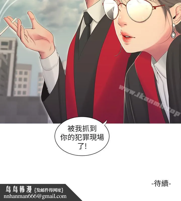 亲家四姊妹 - 第6话-令人把持不住的体香 - page 24