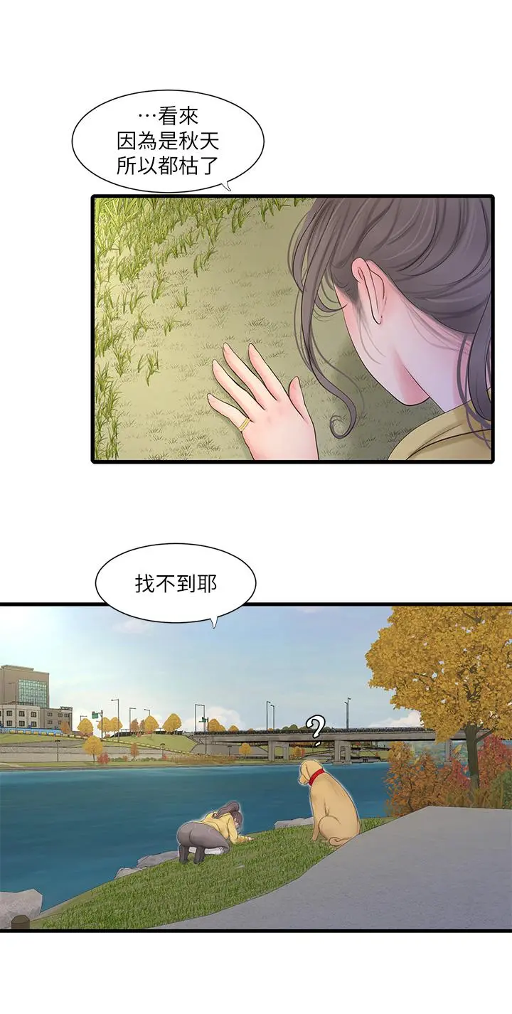 亲家四姊妹 - 第107话-感到空虚的姐妹 - page 7