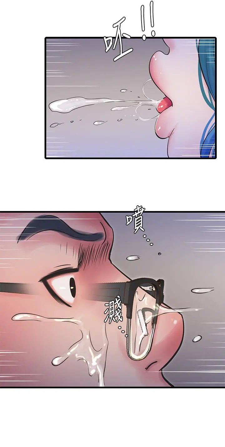 亲家四姊妹 - 第107话-感到空虚的姐妹 - page 15