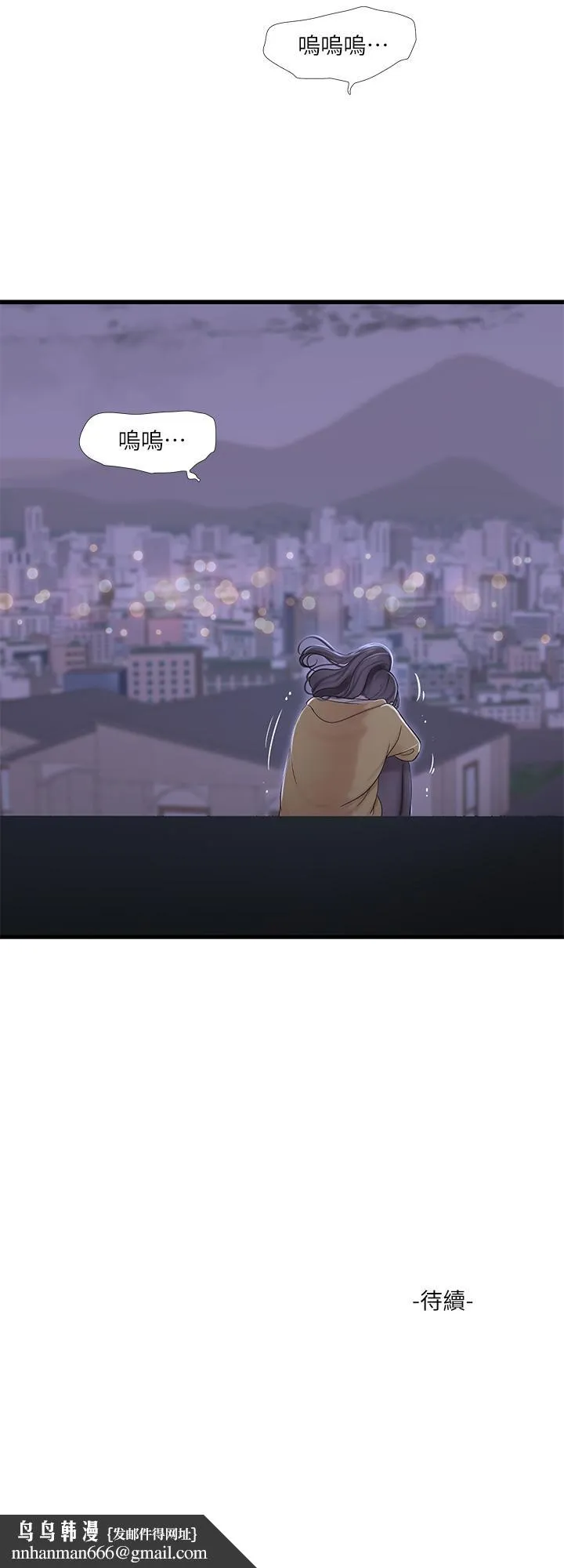 亲家四姊妹 - 第107话-感到空虚的姐妹 - page 27