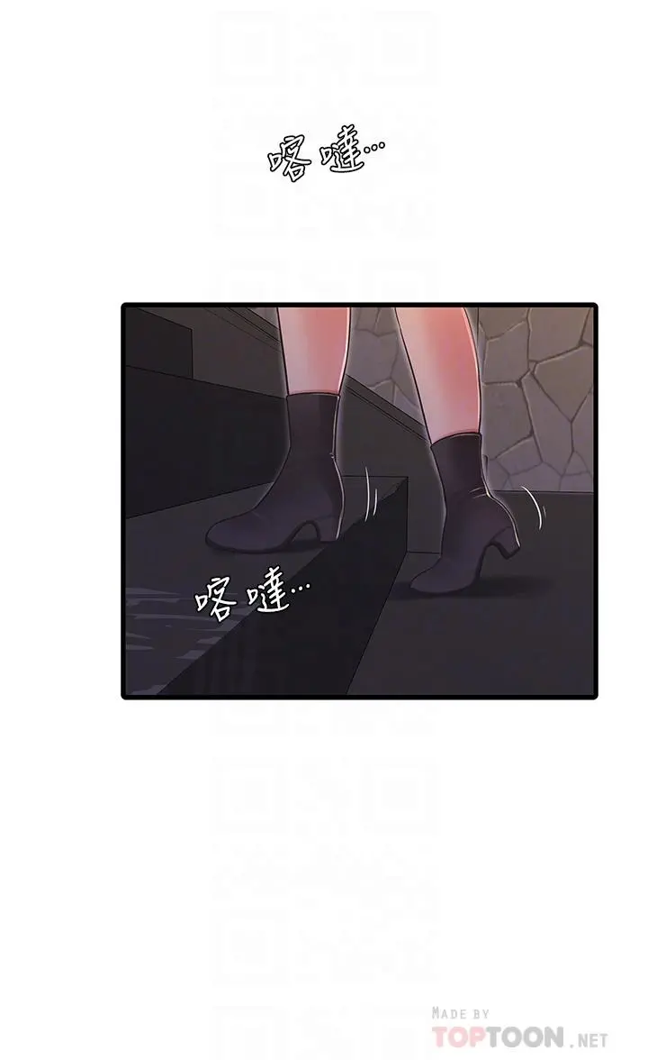 亲家四姊妹 - 第95话-重拾秘密兴趣 - page 4