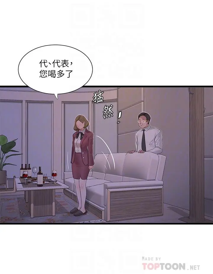 亲家四姊妹 - 第95话-重拾秘密兴趣 - page 16