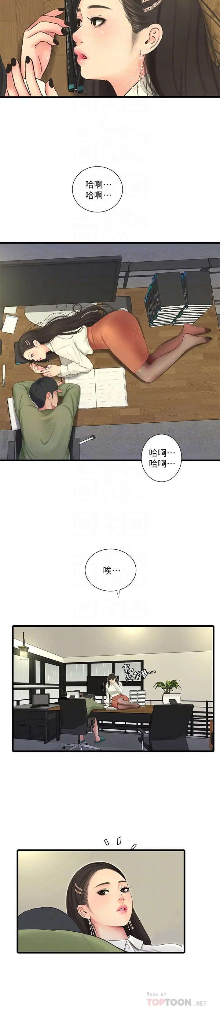 亲家四姊妹 - 第63话-你就安静一点让我上吧 - page 18