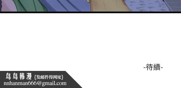 亲家四姊妹 - 第63话-你就安静一点让我上吧 - page 24