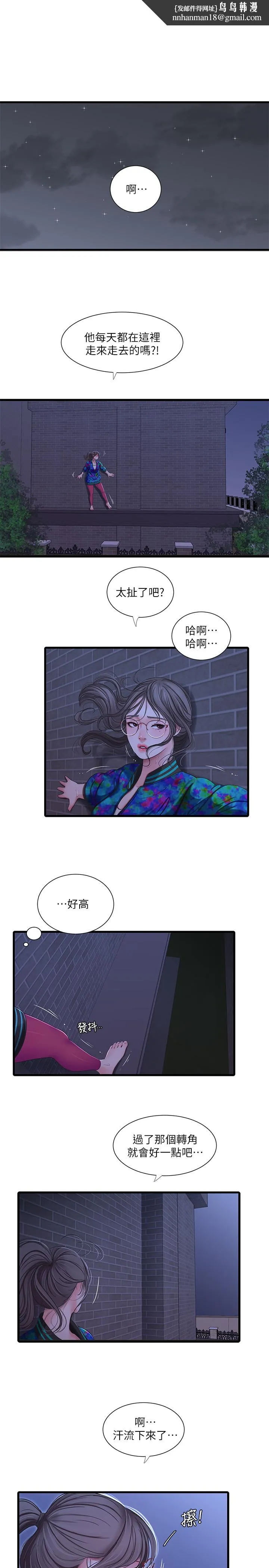亲家四姊妹 - 第44话-小叔为什么都不来了 - page 1