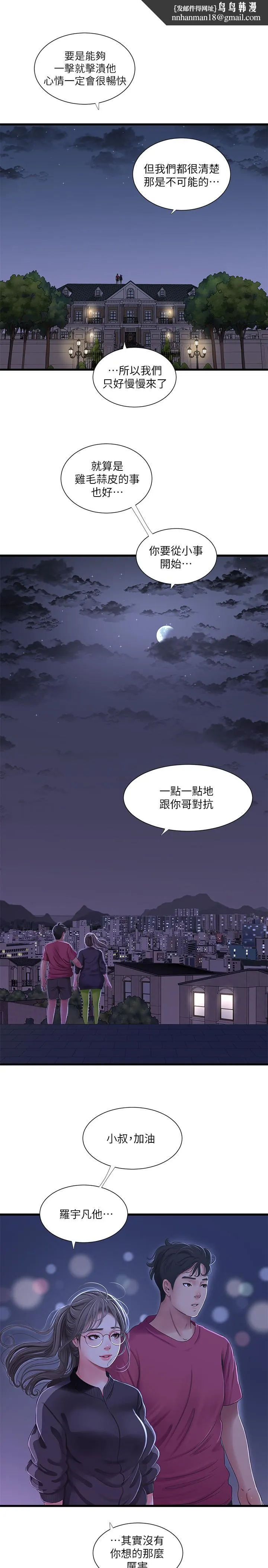 亲家四姊妹 - 第40话-从佳卉的蜜桃臀之间 - page 1