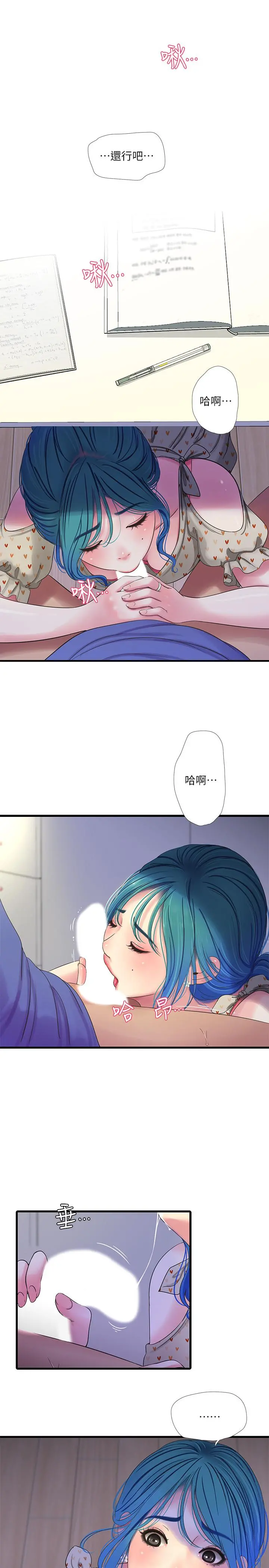 亲家四姊妹 - 第40话-从佳卉的蜜桃臀之间 - page 7