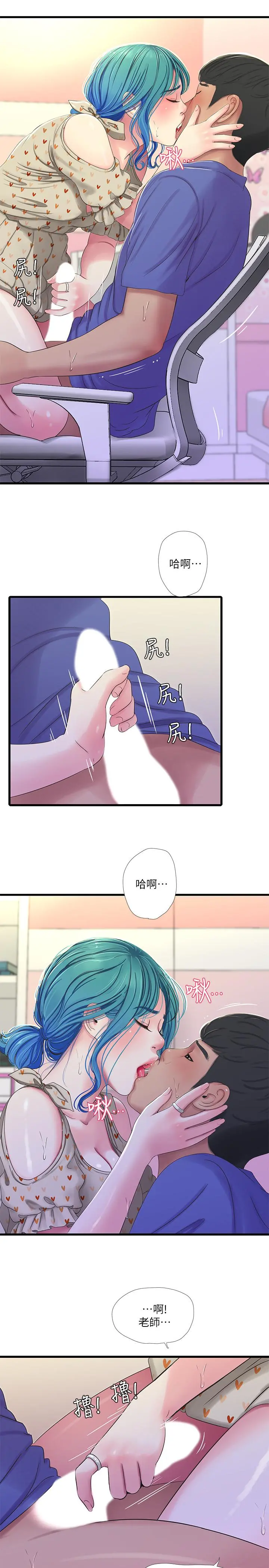 亲家四姊妹 - 第40话-从佳卉的蜜桃臀之间 - page 11