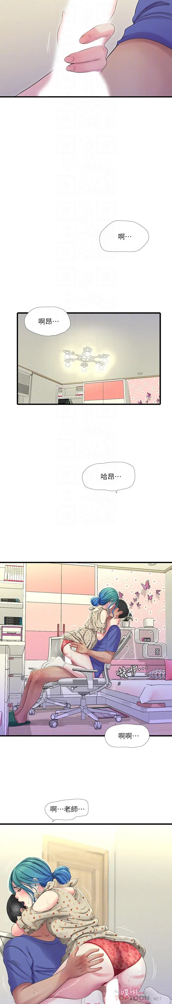 亲家四姊妹 - 第40话-从佳卉的蜜桃臀之间 - page 14