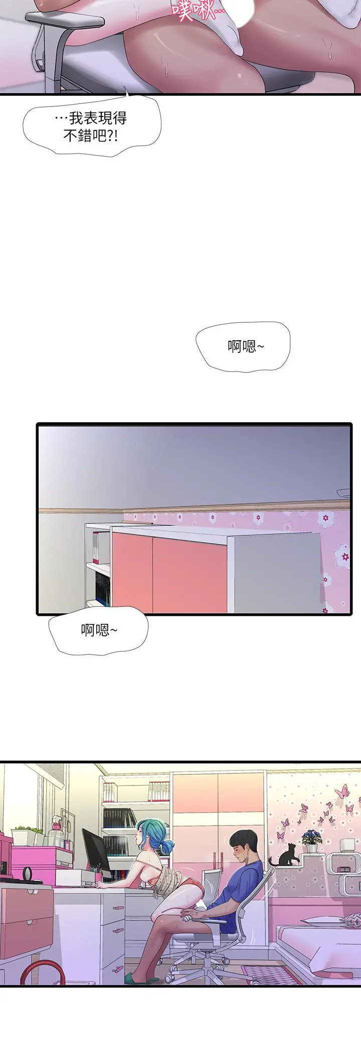 亲家四姊妹 - 第40话-从佳卉的蜜桃臀之间 - page 15