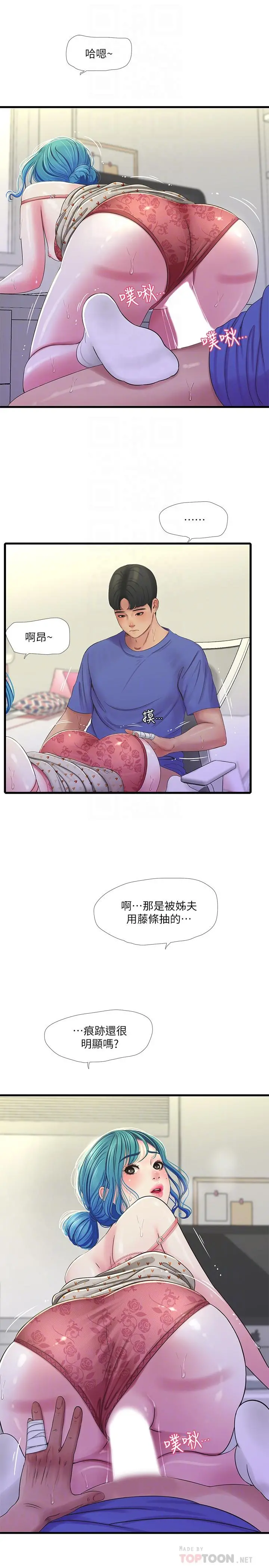 亲家四姊妹 - 第40话-从佳卉的蜜桃臀之间 - page 16