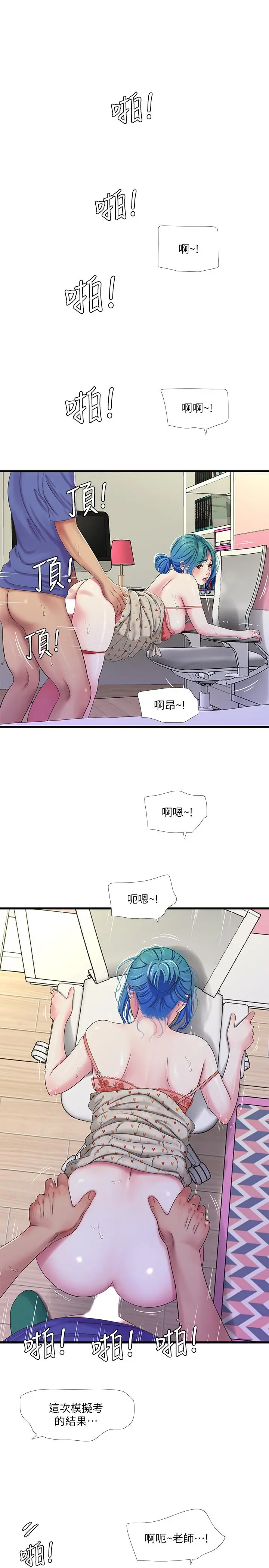 亲家四姊妹 - 第40话-从佳卉的蜜桃臀之间 - page 17