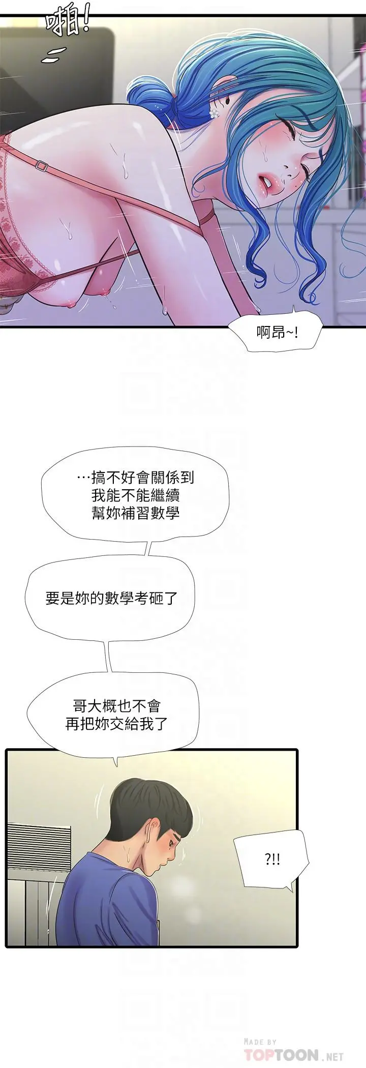 亲家四姊妹 - 第40话-从佳卉的蜜桃臀之间 - page 18