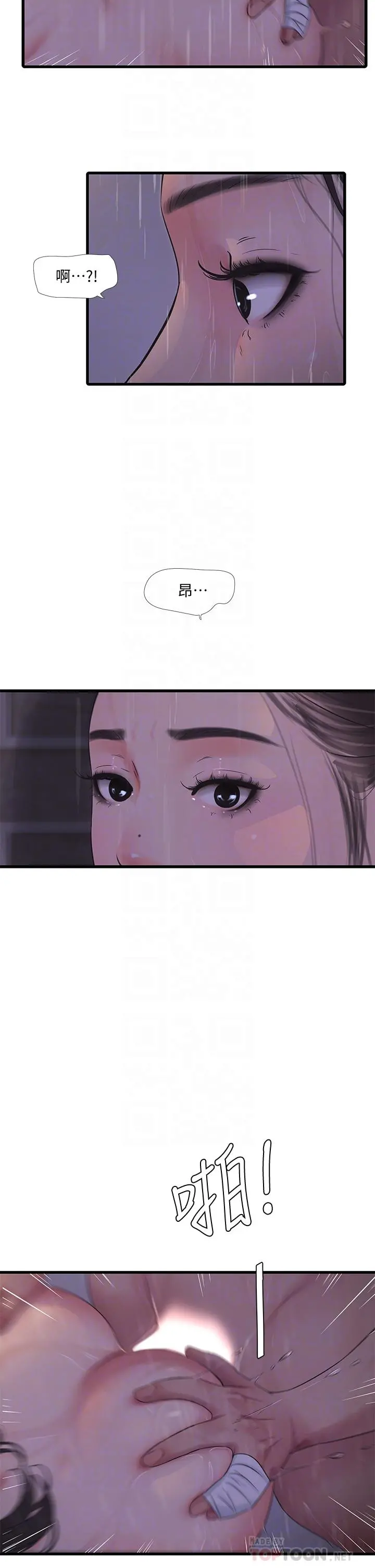 亲家四姊妹 - 第85话-越来越淫荡的啪啪声 - page 18