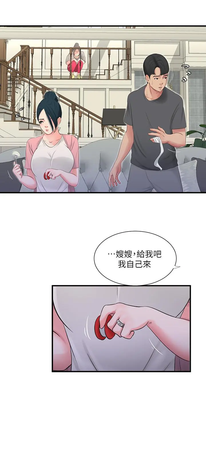 亲家四姊妹 - 第18话-姐妹共享的私密行为 - page 7