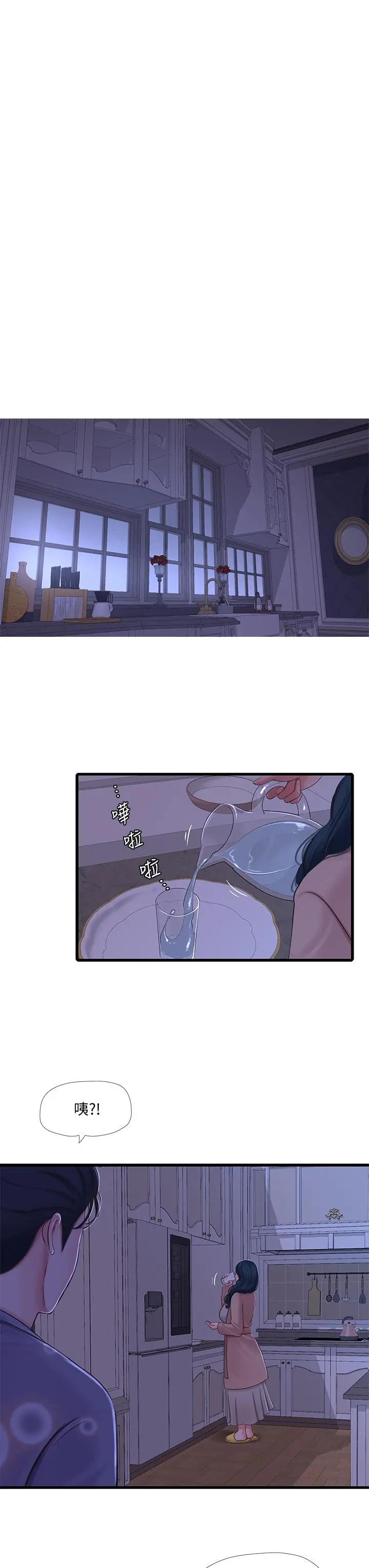 亲家四姊妹 - 第93话-小叔，我来帮你提神 - page 20