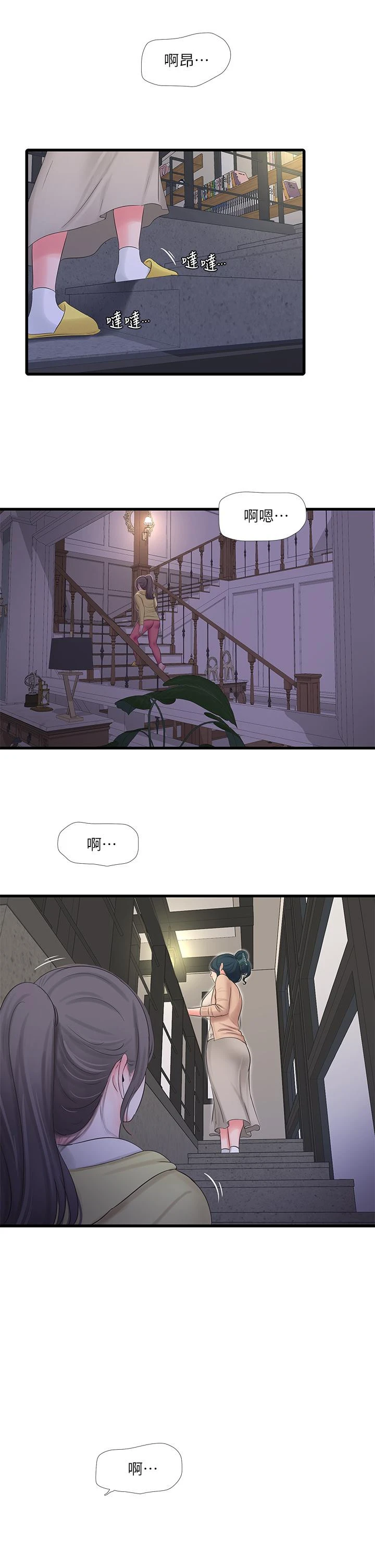 亲家四姊妹 - 第93话-小叔，我来帮你提神 - page 23