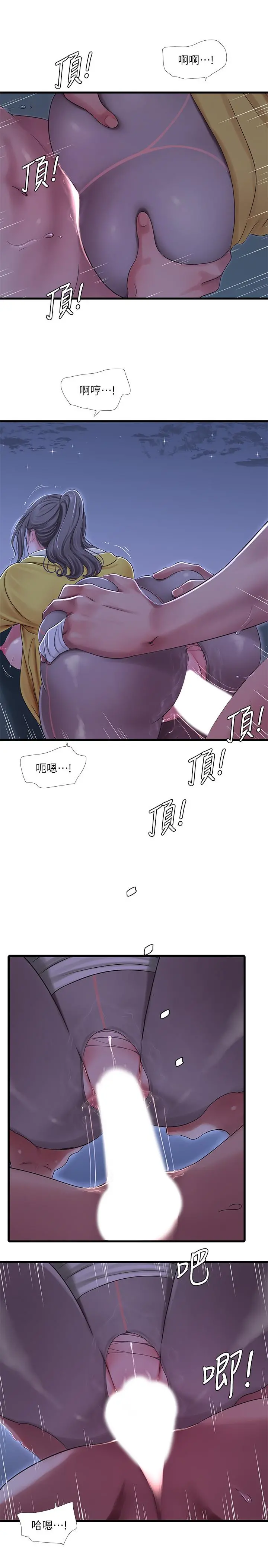 亲家四姊妹 - 第69话-在屋顶上高潮 - page 5