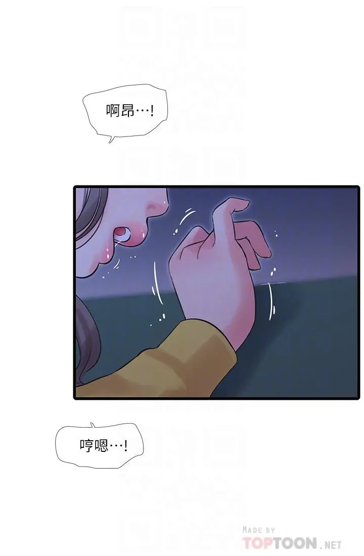 亲家四姊妹 - 第69话-在屋顶上高潮 - page 6