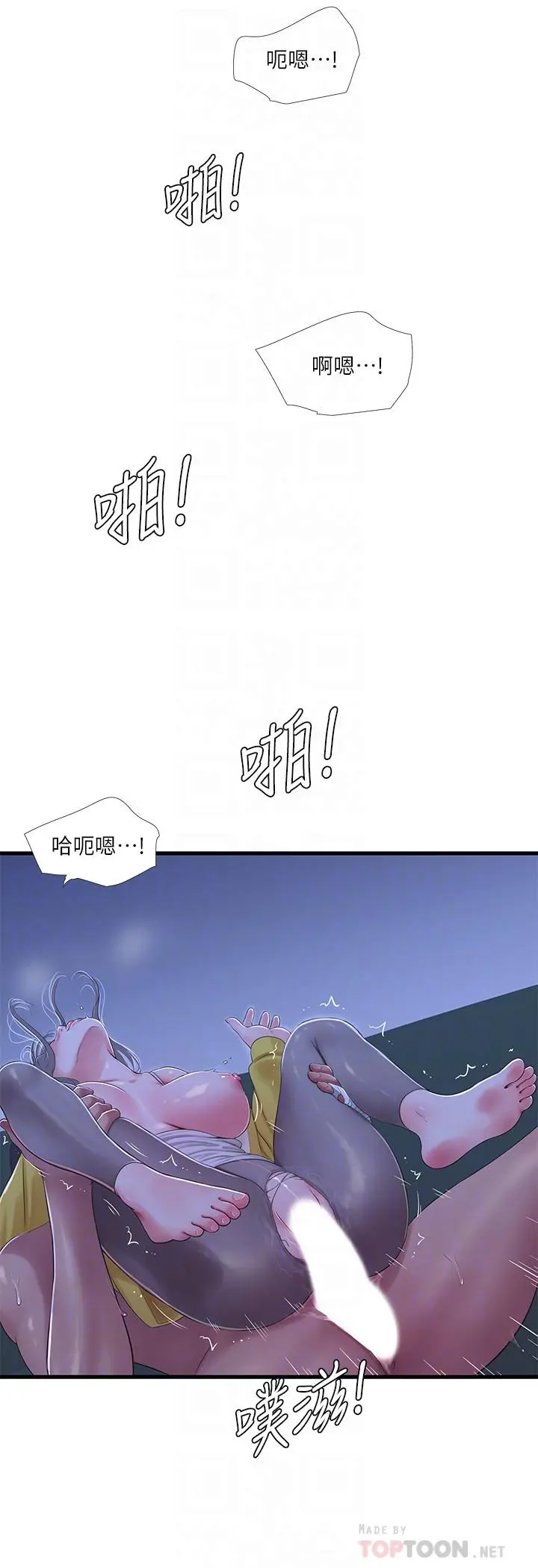 亲家四姊妹 - 第69话-在屋顶上高潮 - page 12