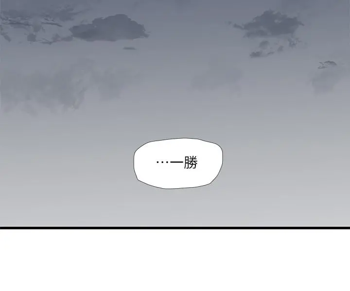 亲家四姊妹 - 第69话-在屋顶上高潮 - page 15