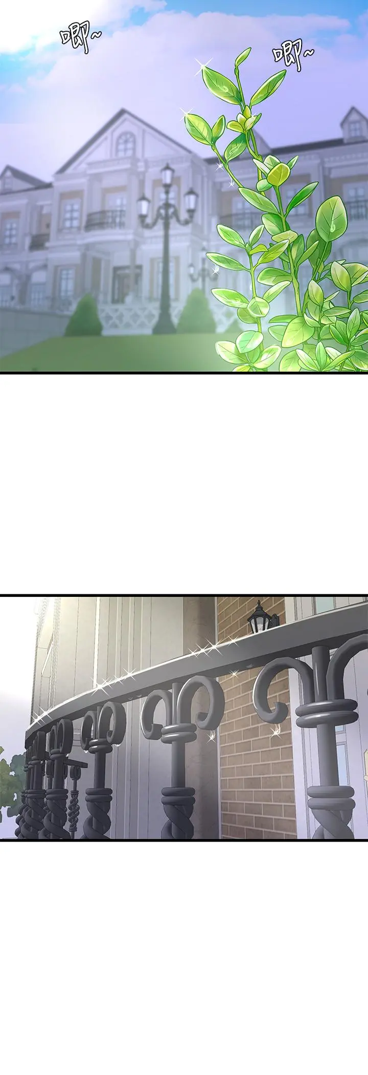 亲家四姊妹 - 第29话-嫂嫂，我想再吃一次 - page 15