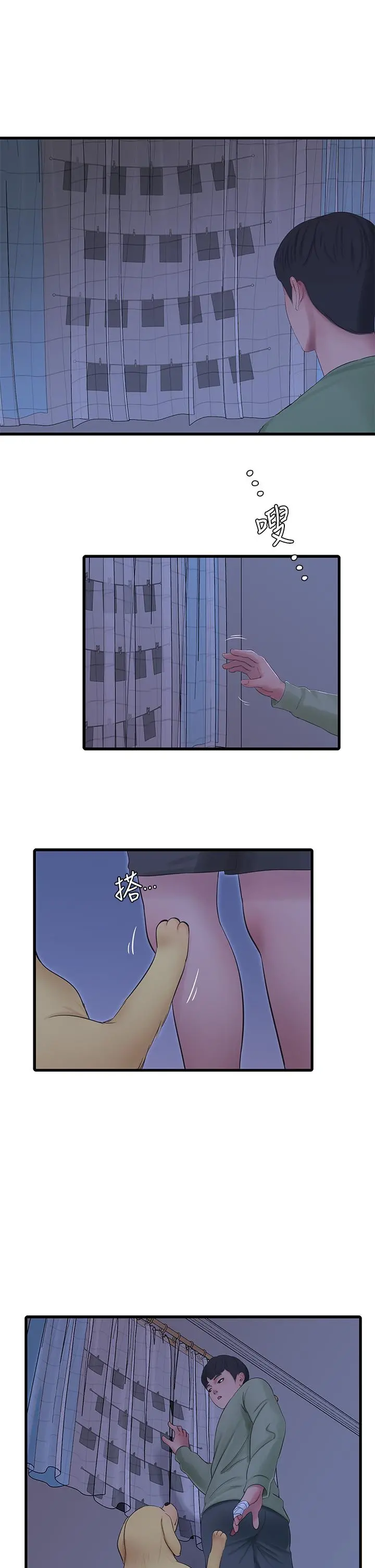 亲家四姊妹 - 第75话-嫂嫂的情色物理治疗 - page 5