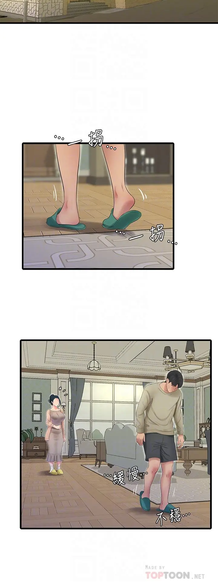 亲家四姊妹 - 第75话-嫂嫂的情色物理治疗 - page 12