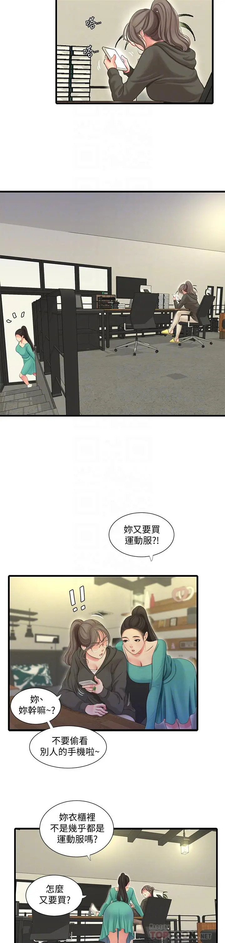 亲家四姊妹 - 第75话-嫂嫂的情色物理治疗 - page 14
