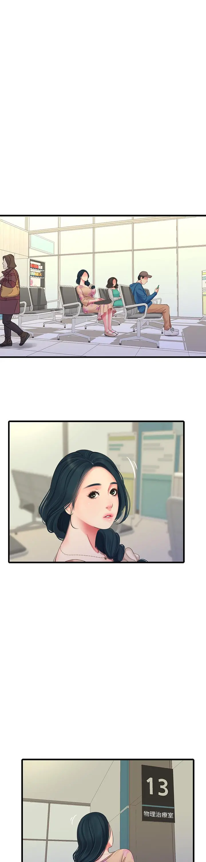 亲家四姊妹 - 第75话-嫂嫂的情色物理治疗 - page 21