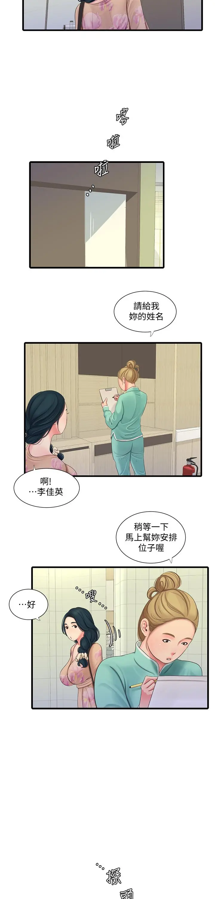 亲家四姊妹 - 第75话-嫂嫂的情色物理治疗 - page 22