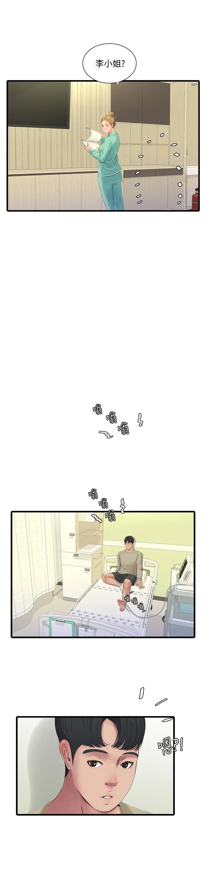 亲家四姊妹 - 第75话-嫂嫂的情色物理治疗 - page 24