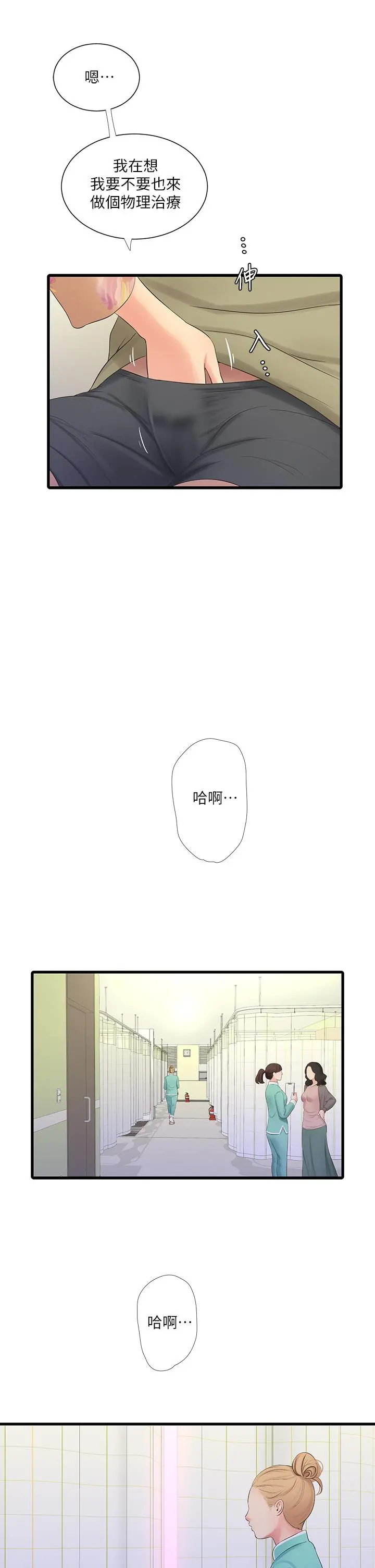 亲家四姊妹 - 第75话-嫂嫂的情色物理治疗 - page 27