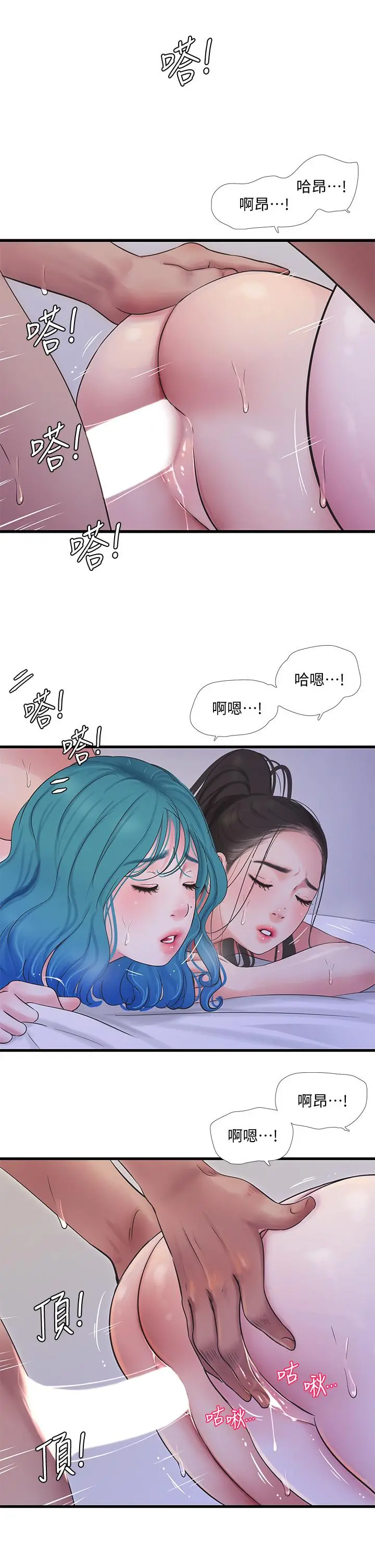 亲家四姊妹 - 第92话-衝上高潮的淫靡家教课 - page 11