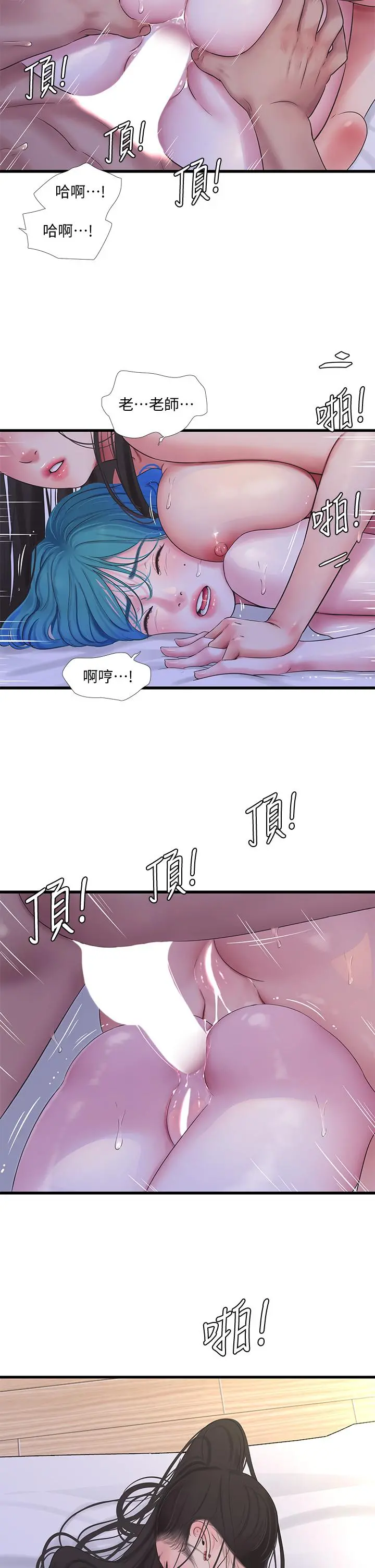 亲家四姊妹 - 第92话-衝上高潮的淫靡家教课 - page 23