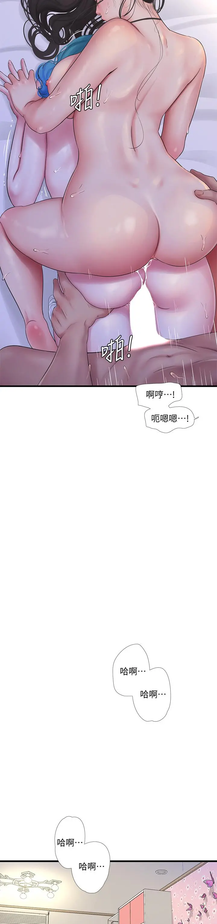 亲家四姊妹 - 第92话-衝上高潮的淫靡家教课 - page 24