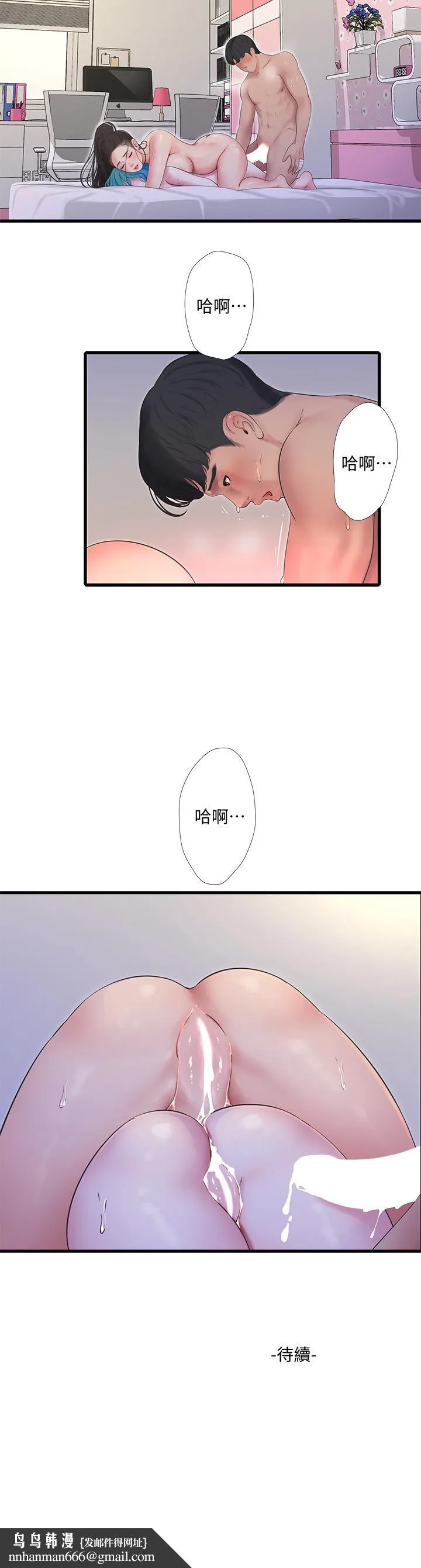 亲家四姊妹 - 第92话-衝上高潮的淫靡家教课 - page 25