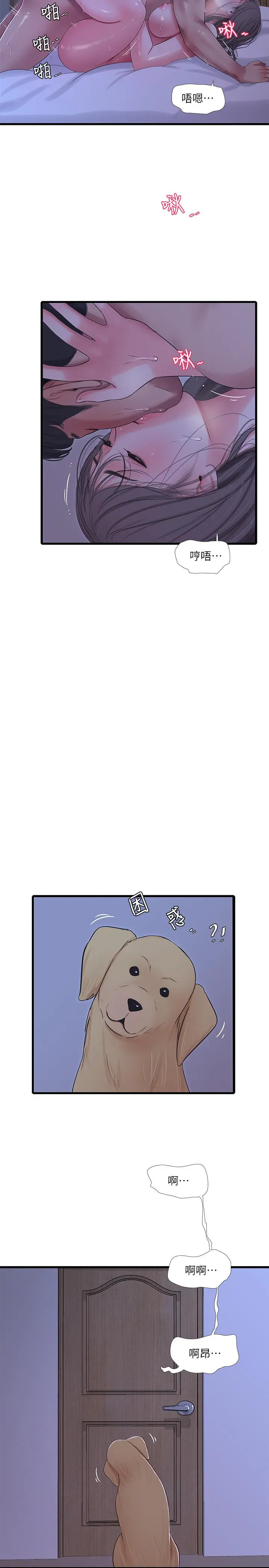 亲家四姊妹 - 第66话-佳真夹紧紧的小穴 - page 5