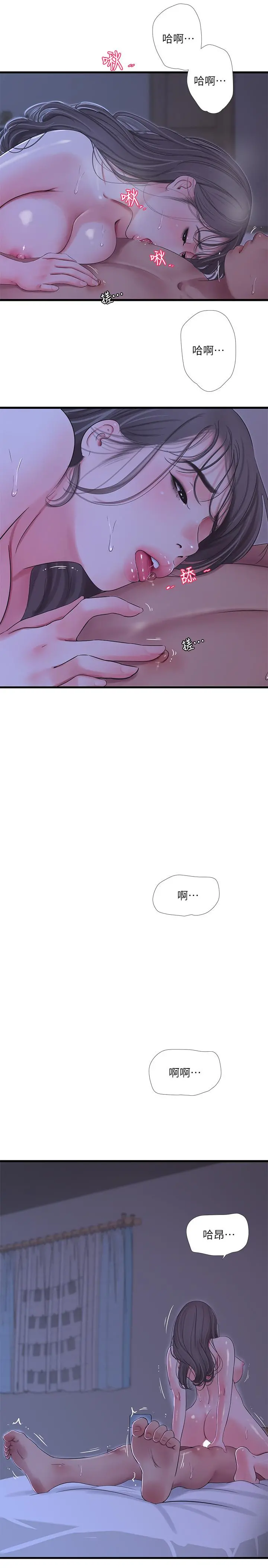 亲家四姊妹 - 第66话-佳真夹紧紧的小穴 - page 13