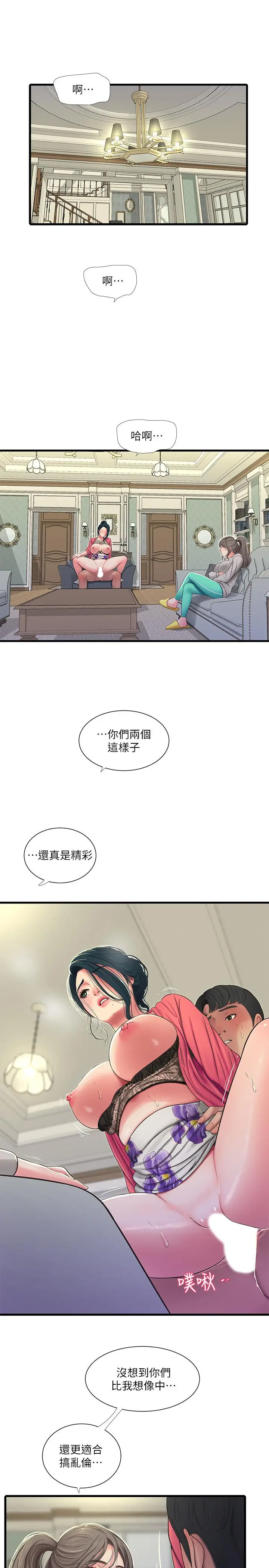 亲家四姊妹 - 第50话-佳真对姐姐的男人心动 - page 3