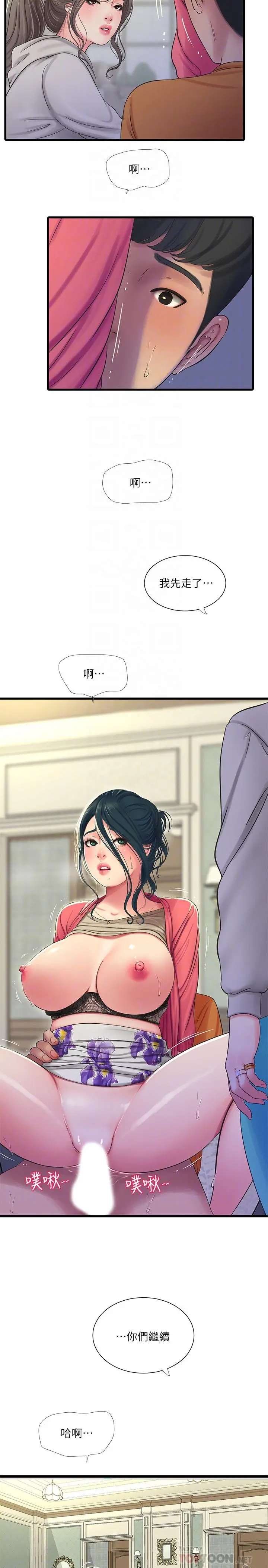 亲家四姊妹 - 第50话-佳真对姐姐的男人心动 - page 4
