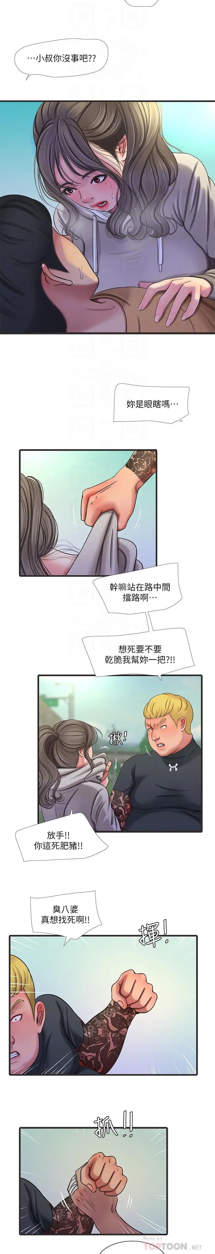 亲家四姊妹 - 第50话-佳真对姐姐的男人心动 - page 14