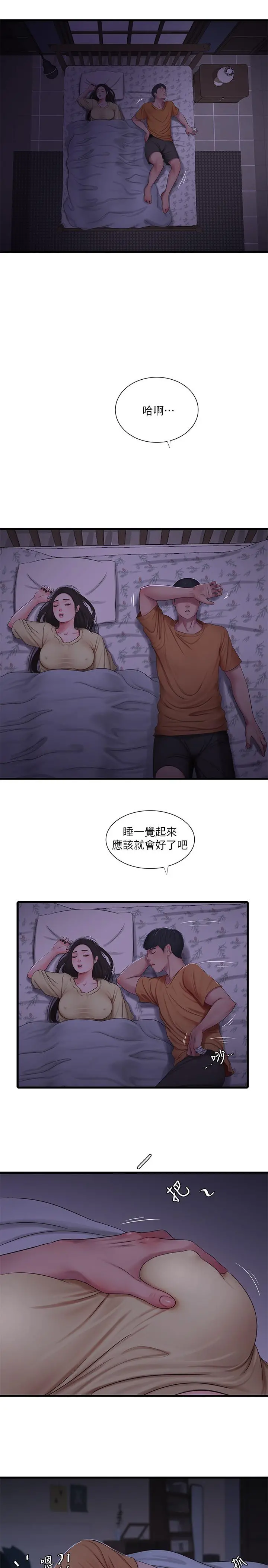 亲家四姊妹 - 第50话-佳真对姐姐的男人心动 - page 20