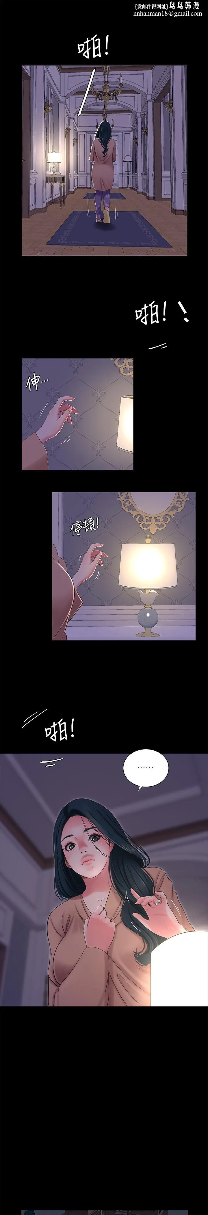 亲家四姊妹 - 第37话-快拿我的把柄来威胁我 - page 1