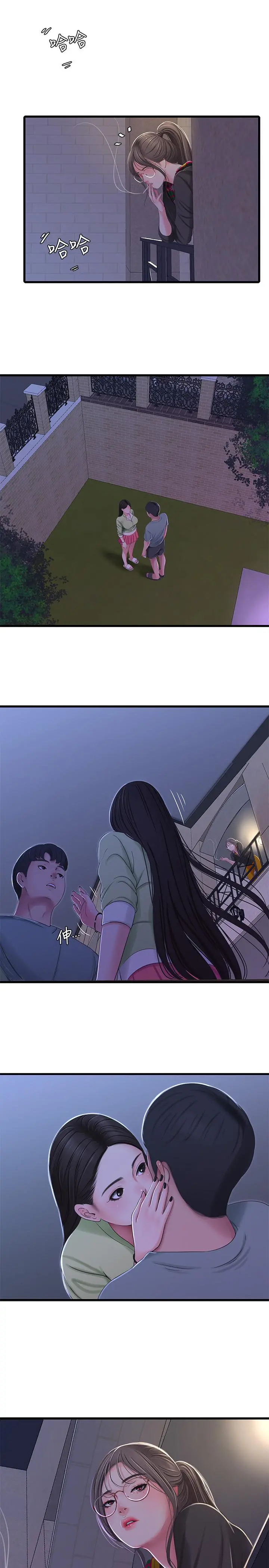 亲家四姊妹 - 第37话-快拿我的把柄来威胁我 - page 13